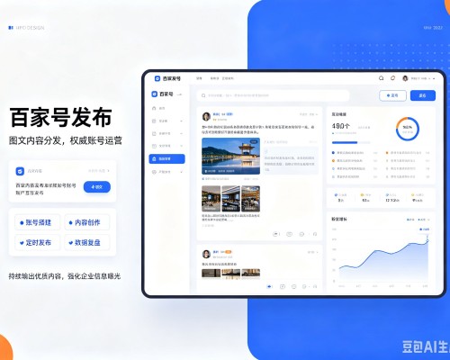 延庆区百家号信息发布代运营