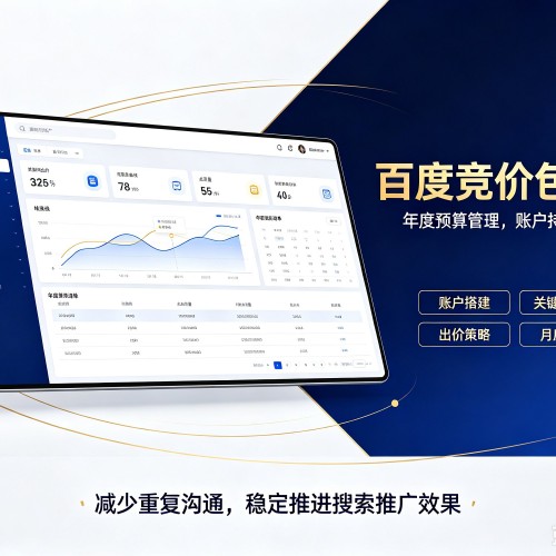 延庆区百度竞价包年
